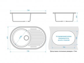 Мойка овальная Наоми Z11Q1 белый лед в Кыштыме - kyshtym.mebel74.com | фото 2