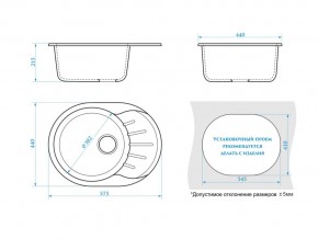 Мойка овальная Тейлор Z10Q9 терракот в Кыштыме - kyshtym.mebel74.com | фото 2