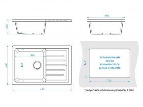 Мойка прямоугольная Энди Z16Q10 светло-серый в Кыштыме - kyshtym.mebel74.com | фото 2