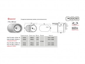 Мойка Ukinox Фаворит FA 770.480 в Кыштыме - kyshtym.mebel74.com | фото 4