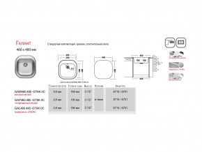 Мойка Ukinox Галант GA 460.480 в Кыштыме - kyshtym.mebel74.com | фото 2