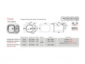 Мойка Ukinox Галант GA 620.480 15 в Кыштыме - kyshtym.mebel74.com | фото 2