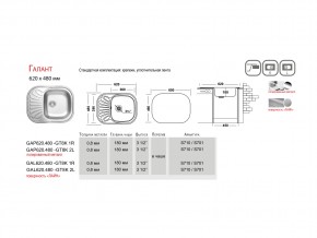 Мойка Ukinox Галант GA 620.480 в Кыштыме - kyshtym.mebel74.com | фото 2