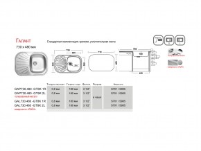 Мойка Ukinox Галант GA 730.480 в Кыштыме - kyshtym.mebel74.com | фото 2