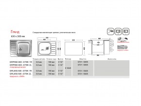 Мойка Ukinox Гранд GR 650.500 в Кыштыме - kyshtym.mebel74.com | фото 4