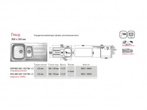 Мойка Ukinox Гранд GR 980.500 15 в Кыштыме - kyshtym.mebel74.com | фото 4