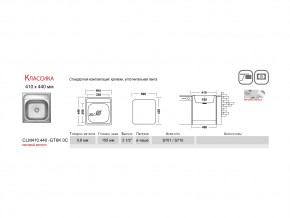 Мойка Ukinox Классика CLM410.440 в Кыштыме - kyshtym.mebel74.com | фото 2