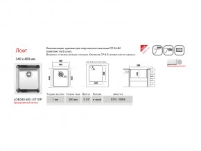 Мойка Ukinox Лофт LOB340.400 -GT10P в Кыштыме - kyshtym.mebel74.com | фото 2