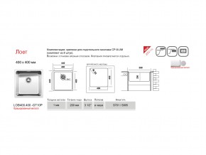 Мойка Ukinox Лофт LOB400.400 -GT10P в Кыштыме - kyshtym.mebel74.com | фото 3