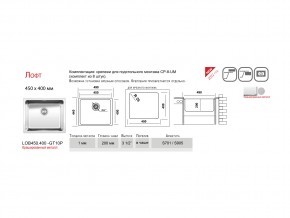 Мойка Ukinox Лофт LOB450.400 -GT10P в Кыштыме - kyshtym.mebel74.com | фото 3