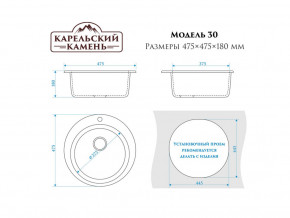 Мойка врезная Карельский камень модель 30 Бежевый в Кыштыме - kyshtym.mebel74.com | фото 2