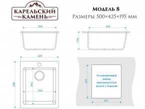 Мойка врезная Карельский камень модель 8 Черный в Кыштыме - kyshtym.mebel74.com | фото 2