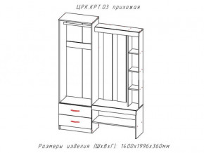 Прихожая Крит 3 в Кыштыме - kyshtym.mebel74.com | фото 2