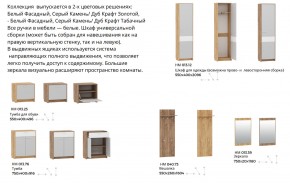 Прихожая Нортон Дуб Крафт Золотой/Серый Камень в Кыштыме - kyshtym.mebel74.com | фото 3