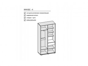 Прихожая Иннэс-4 бетон светлый/камень темный в Кыштыме - kyshtym.mebel74.com | фото 3