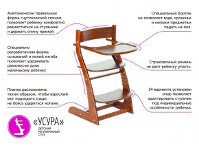 Растущий стул Усура со столиком белый в Кыштыме - kyshtym.mebel74.com | фото 5