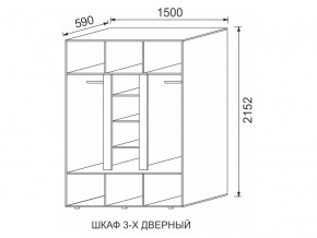 Шкаф 3-х дверный МДФ Некст в Кыштыме - kyshtym.mebel74.com | фото 2