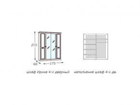 Шкаф 4-х дверный с зеркалами в Кыштыме - kyshtym.mebel74.com | фото