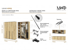 Шкаф четырехстворчатый Норд 1600 дуб крафт белый МГ в Кыштыме - kyshtym.mebel74.com | фото 2