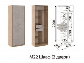 Шкаф двухстворчатый Глэдис М22 Дуб золото в Кыштыме - kyshtym.mebel74.com | фото 2