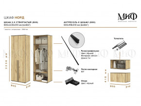 Шкаф двухстворчатый Норд 800 с антресолью графит МГ в Кыштыме - kyshtym.mebel74.com | фото 2