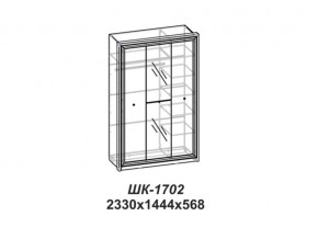 Шкаф Эйми ШК-1702 для платья и белья в Кыштыме - kyshtym.mebel74.com | фото 2