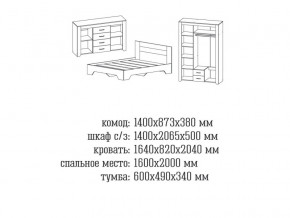 Спальня Квадро 1 Дуб Крафт в Кыштыме - kyshtym.mebel74.com | фото 2