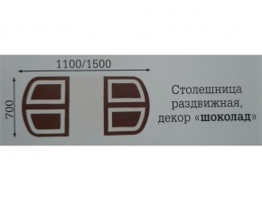 Стол раздвижной Квадро в Кыштыме - kyshtym.mebel74.com | фото 2