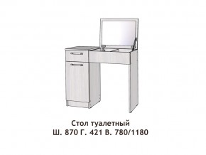 Стол туалетный Диана в Кыштыме - kyshtym.mebel74.com | фото 2