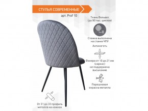 Стул Prof 10 серый в Кыштыме - kyshtym.mebel74.com | фото 2