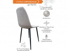 Стул Prof 12 рыжий в Кыштыме - kyshtym.mebel74.com | фото 3