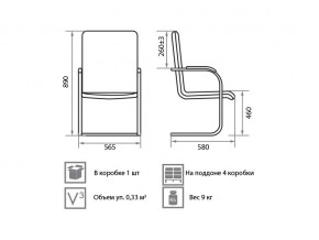 Стул Rumba Chrome V18 в Кыштыме - kyshtym.mebel74.com | фото 2