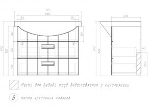 Тумба Diana 2-700 подвесная Балтика в Кыштыме - kyshtym.mebel74.com | фото 4