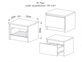 Тумба прикроватная Мори ТПМ400.1/2 в Кыштыме - kyshtym.mebel74.com | фото 2