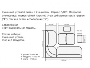 Уголок кухонный Орхидея дуб сонома/Борнео крем в Кыштыме - kyshtym.mebel74.com | фото 2