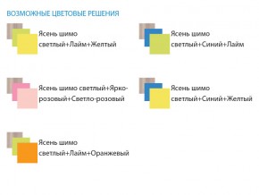 Уголок школьника Юниор 4.1 лайм/желтый в Кыштыме - kyshtym.mebel74.com | фото 3