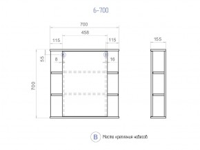 Зеркальный шкаф Nova 700 в Кыштыме - kyshtym.mebel74.com | фото 4