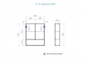 Зеркальный шкаф Urban 600 в Кыштыме - kyshtym.mebel74.com | фото 4