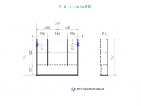 Зеркальный шкаф Urban 800 в Кыштыме - kyshtym.mebel74.com | фото 3